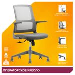 Операторское кресло Everprof Elf Сетка Серый