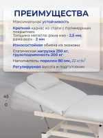 Массажный стол с электроподъемным механизмом Masscomplekt в белый от производителя с доставкой по России курьером до адреса