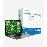 Интерактивный пол ITVIA Стандартный комплект