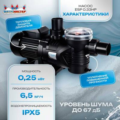 Песочный фильтр для бассейна до 52 м³ с насосом ESP0.33HP, до 30 кг песка, 6,5 м³/ч, WL-ADG400E
