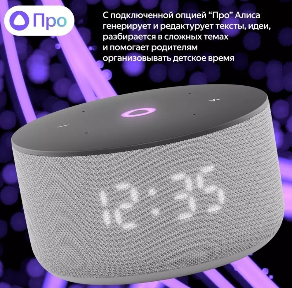 Умная колонка Яндекс Станция Мини 3 серый