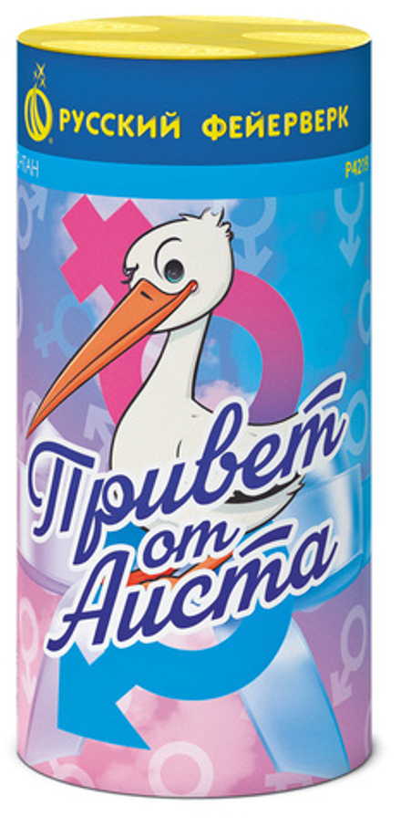 Фонтан Привет от аиста (девочка) 2эф 45 с Р4219