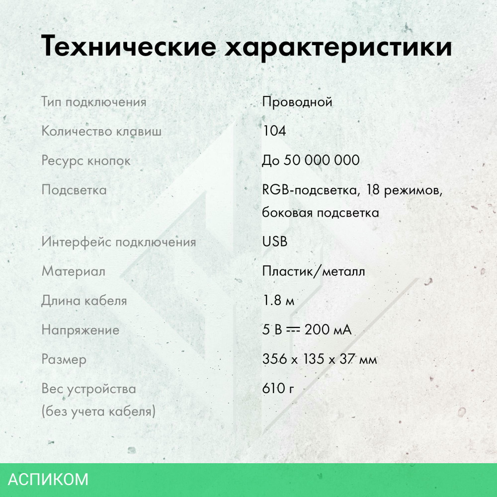 Клавиатура GMNG GG-KB780X черный (1910518)