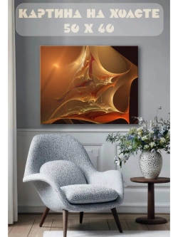 Картина на стену 40 X 50 Абстракция