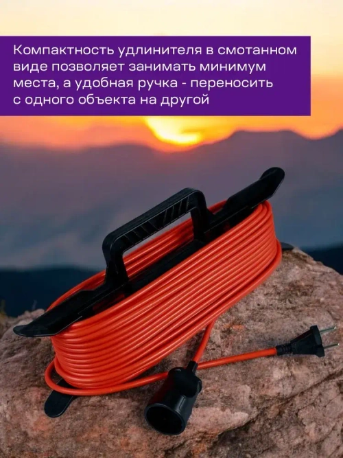 Удлинитель уличный на рамке 30 метров ПВС 2х0,75 мм строительный для газонокосилки и триммера силовой