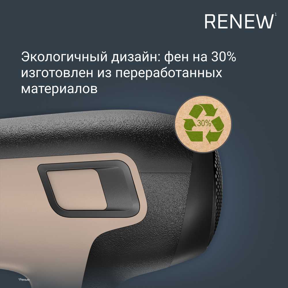 Фен Rowenta Renew CV5E30E0
