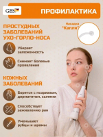 ДАРСОНВАЛЬ МЕДИЦИНСКИЙ GESS SUPER NOVA