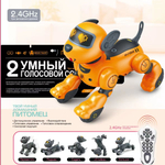 Интерактивная Робот Собака Акробат Дружок BG1536 V2 , управление голосом , цвет оранжевый , русская озвучка