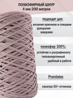 пэш-4-200-светло-лиловый(135)