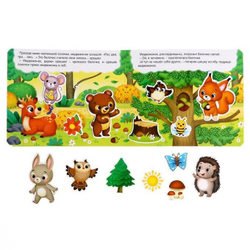 Книжка с липучками «Как медвежонок друга искал»