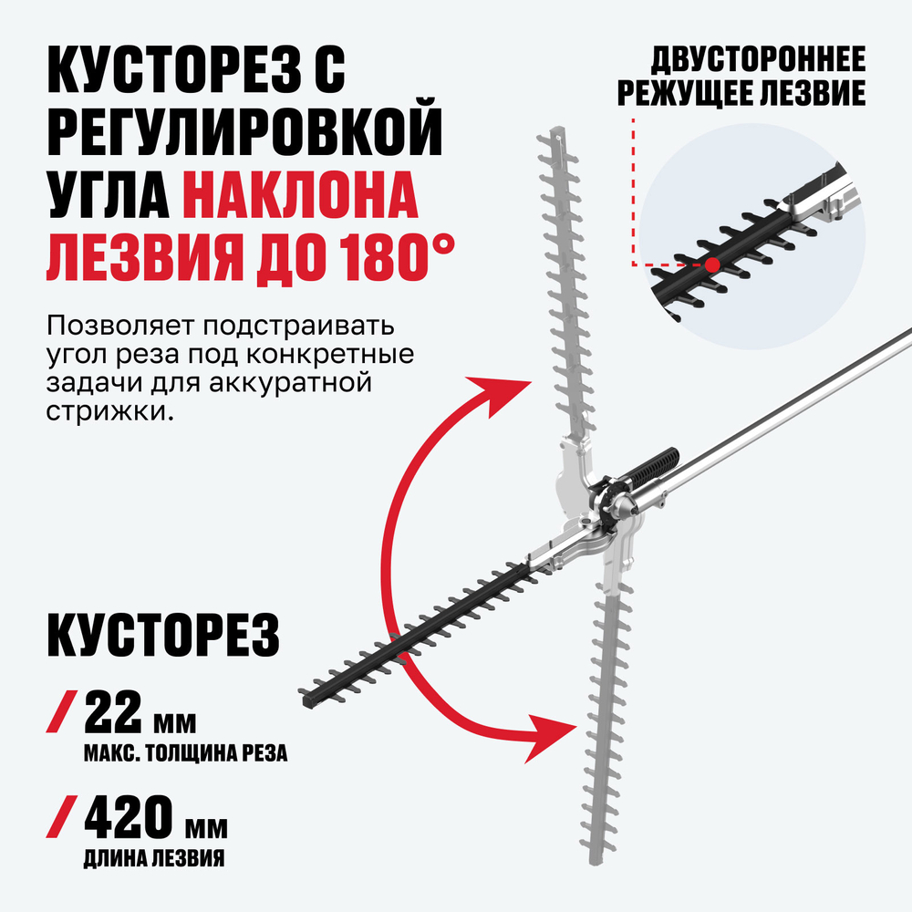 Бесщеточный аккумуляторный садовый мультиинструмент ALTECO CGF 42 BL Solo (без АКБ и ЗУ)