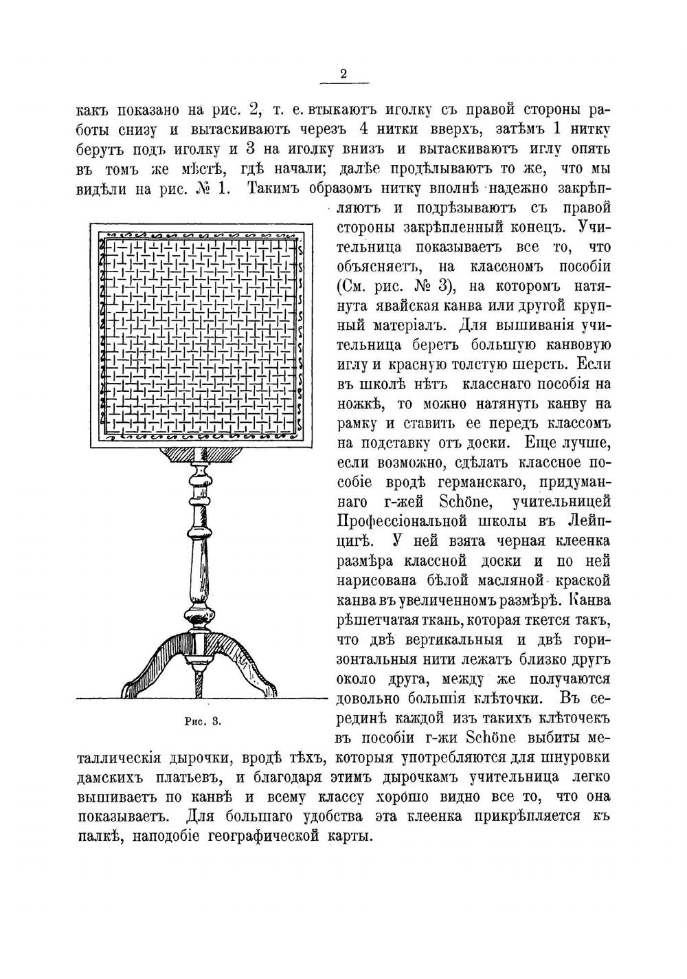 Вышивание по канве: Полное руководство для школы и дома | Поспелова-Гатцук Мария Александровна