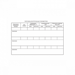 Журнал регистрации и контроля ультрафиолетовой установки