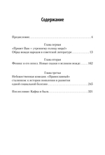 Сталин: между мифом и реальностью