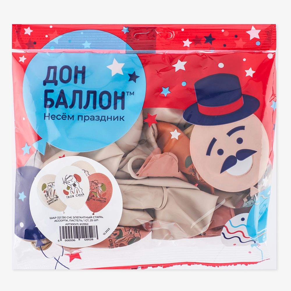 Шар (12''/30 см) Элегантный стиль, Ассорти, пастель, 1 ст, 25 шт.