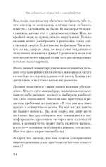 Как избавиться от мыслей о самоубийстве