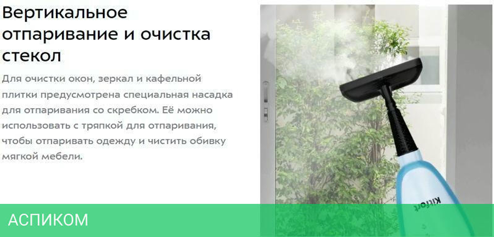 Паровая швабра Kitfort КТ-1046 голубой