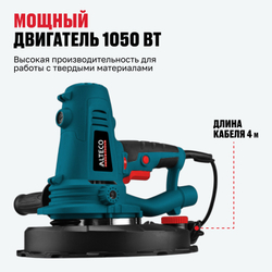 Шлифмашина ручная для стен ALTECO DWC 1050