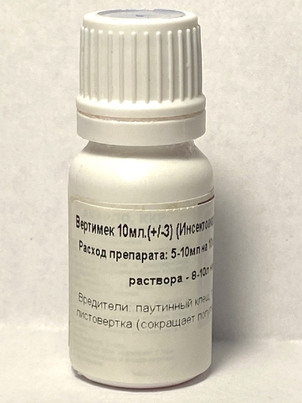 Вертимек от паутинного клеща и трипсов 10 мл (расход 1мл.на1л. воды)