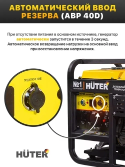 Дизельный генератор 5квт Huter LDG 7000LXА, генератор дизельный 5квт