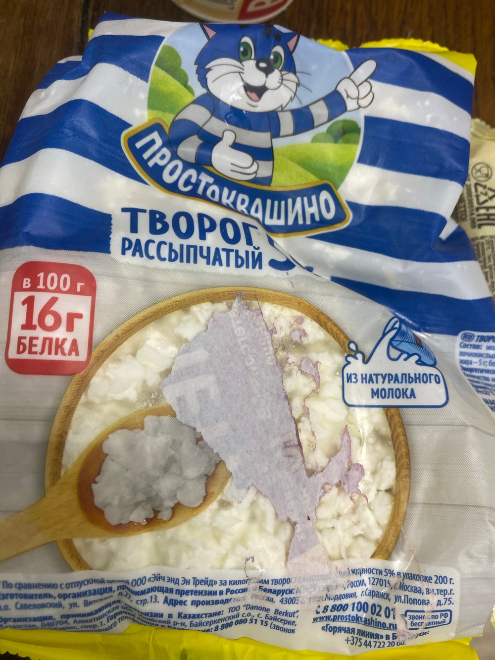 Творог рассыпчатый 480г простоквашино