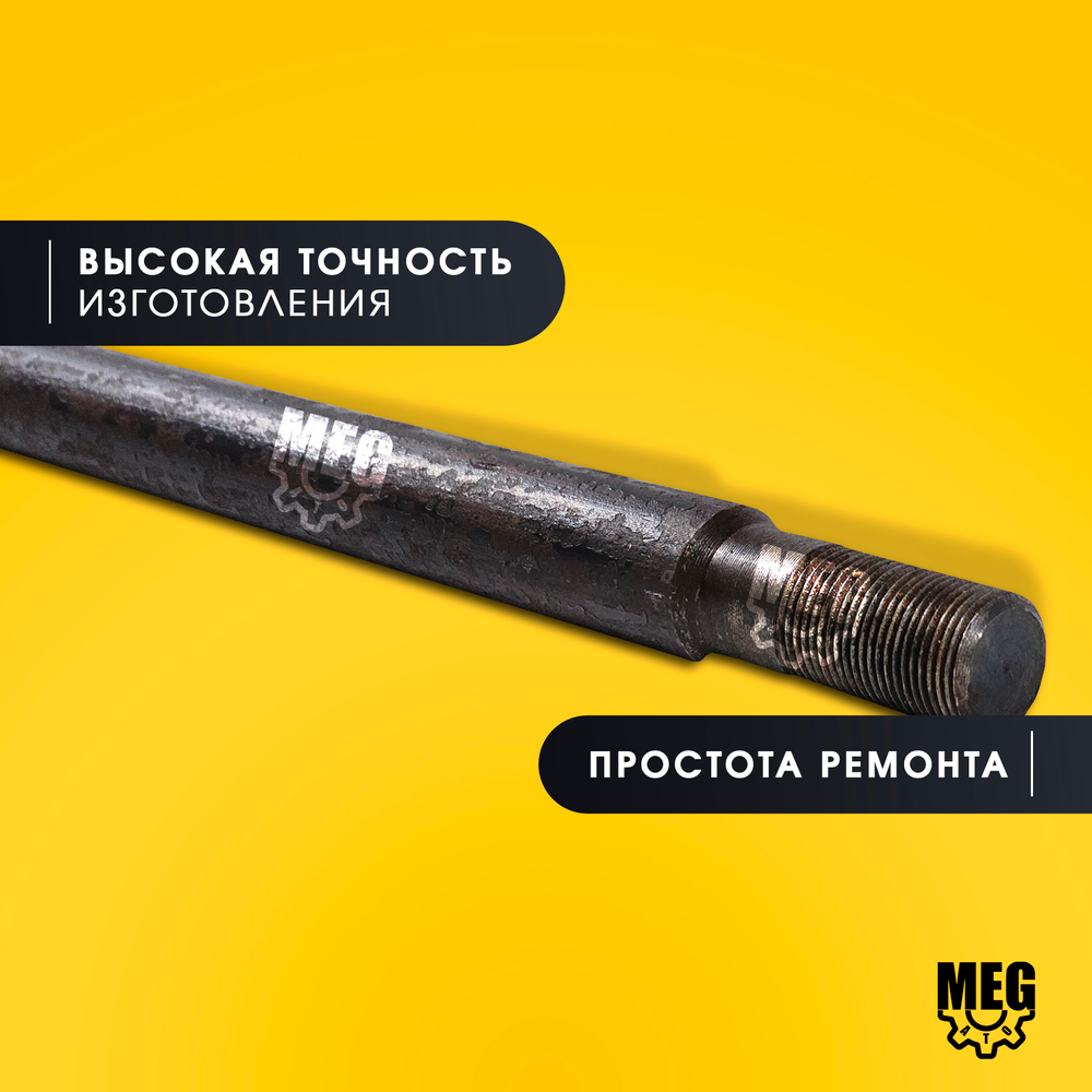 Ось нижнего рычага с гайкой на Газель Некст, А21R23-2904031