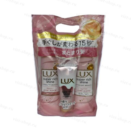Японский набор LUX "разглаживание" (шампунь 430 гр., кондиционер 430 гр., и сыворотка 70 гр.)