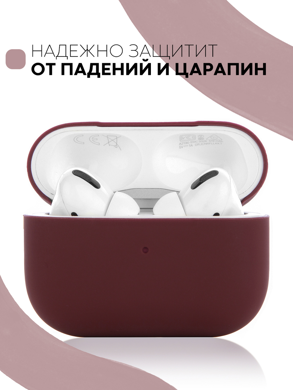 Чехол КАРТОФАН для Apple AirPods Pro (арт. AIRPRO-SLIM-SILICON-BURGUNDY)