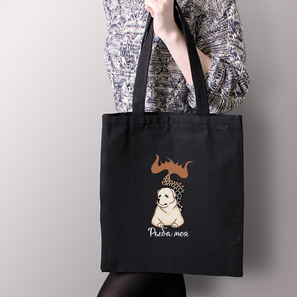 Тканевая сумка  "Алабай - рыба моя"