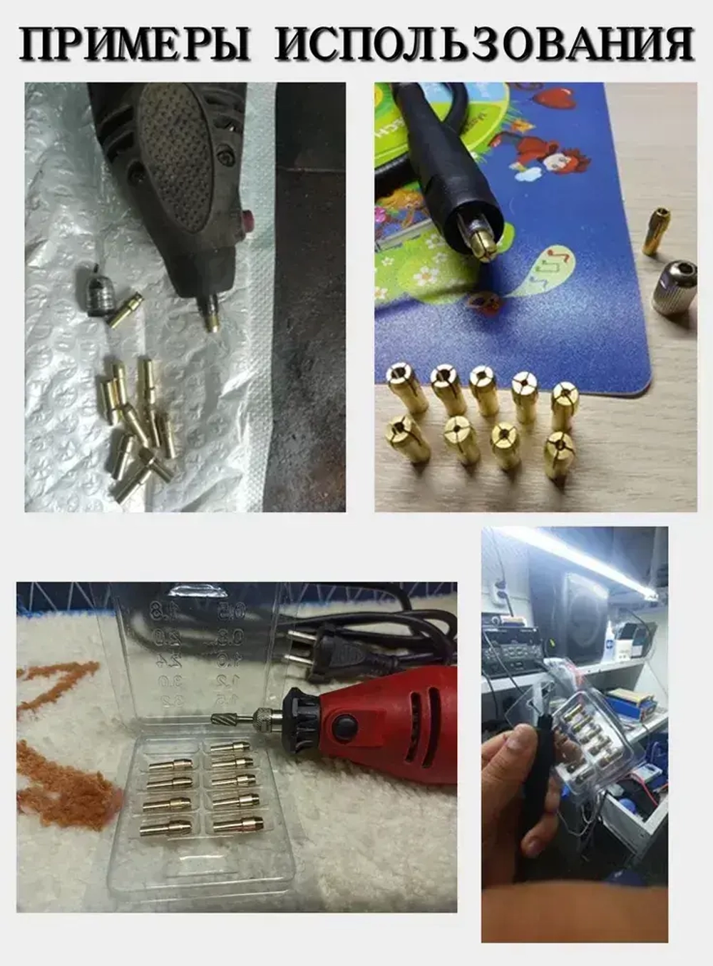 Цанги для гравера Набор