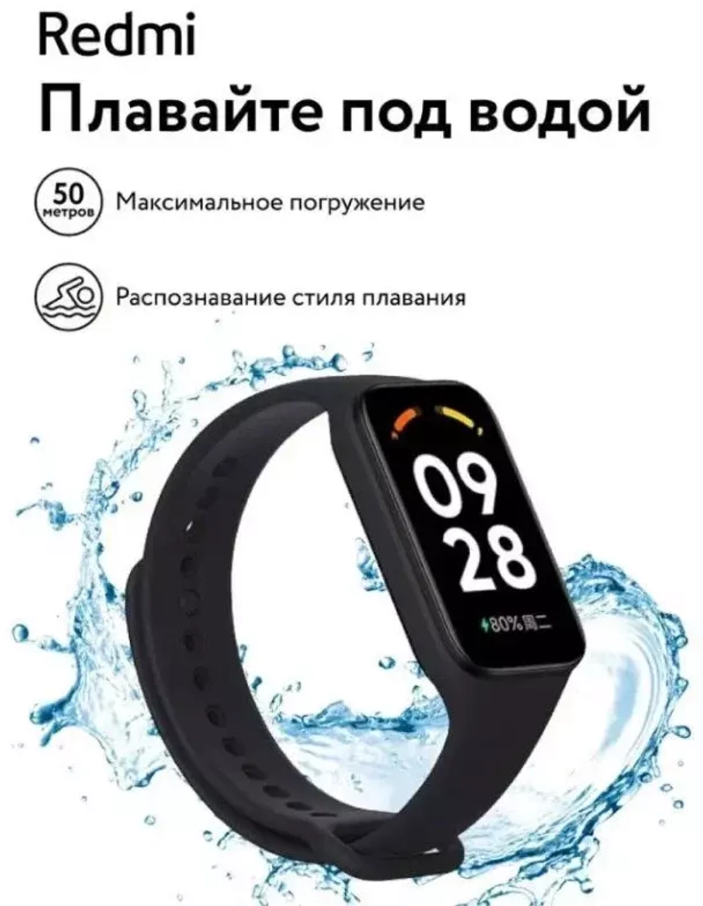 Браслет Redmi Smart Band 2 Black
