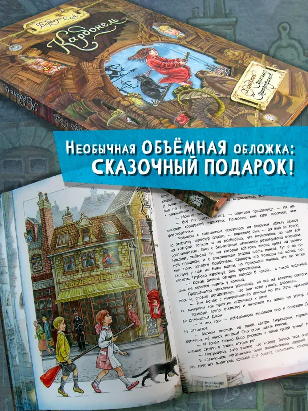 Карбонель