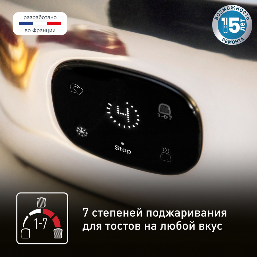 Тостер Tefal Majestuo TT883D10