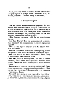 Тьма: драма в 4-х действиях. Дело жизни: сцены в 5-ти действиях | Н. Тимковский