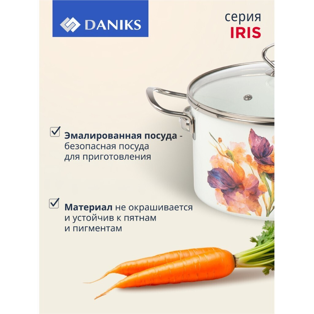 Кастрюля эмал сталь, 5 л, с крыш, крыш стекло, цилиндр, Daniks, Iris, Y4-9065, индукц