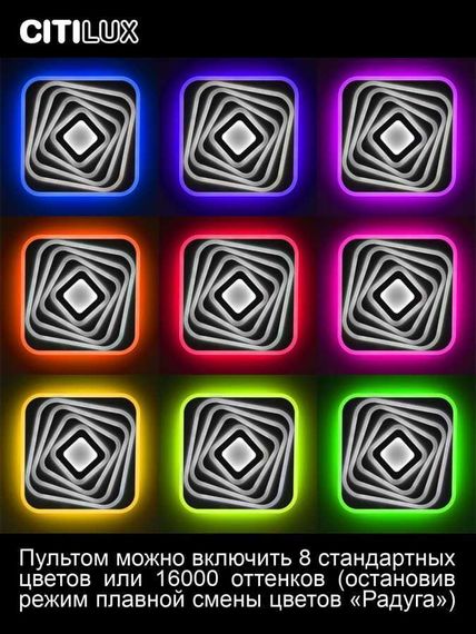 Потолочный светодиодный светильник Citilux Триест Смарт CL737A45E