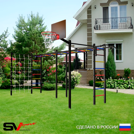Уличная шведская стенка Sv Sport рукоход х 2 с комплектом турник прямой 2шт У50566К (Турник/Щит баскет/Сетка)