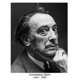 pr-SD03 Фрагмент картины «Геополитический ребенок...» Сальвадора Дали (Museum.Parastone)