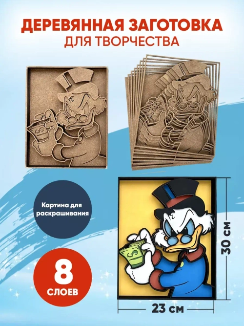 Деревянная заготовка для творчества Скрудж Макдак