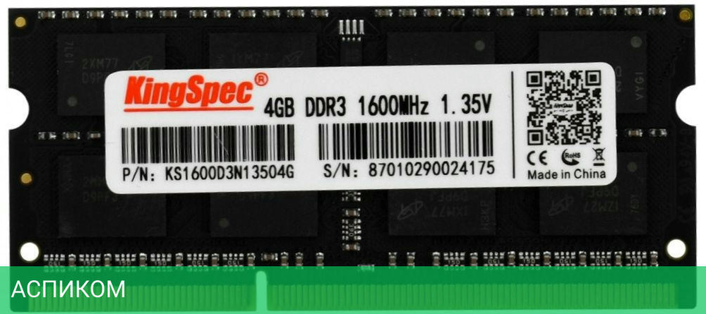 Оперативная память Kingspec 4GB DDR3 SODIMM PC3-12800 (KS1600D3N13504G)