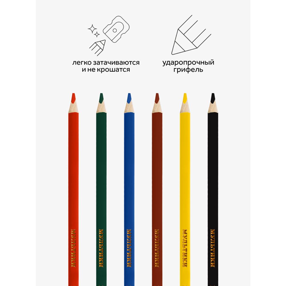 Карандаши цветные трёхгранные 6цв. Гамма Мультики new