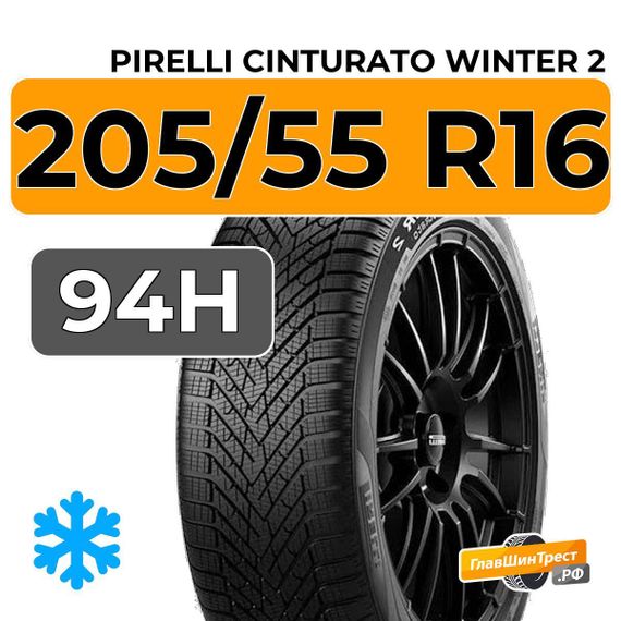 Pirelli Cinturato Winter 2 205/55 R16 94H XL