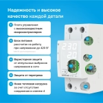 Реле напряжения с контролем тока Welrok VIP-63