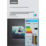 Телевизор Hyundai H-LED43BU7011 43" 4K Ultra HD LED Smart Google TV Frameless черный