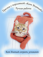 Грелка