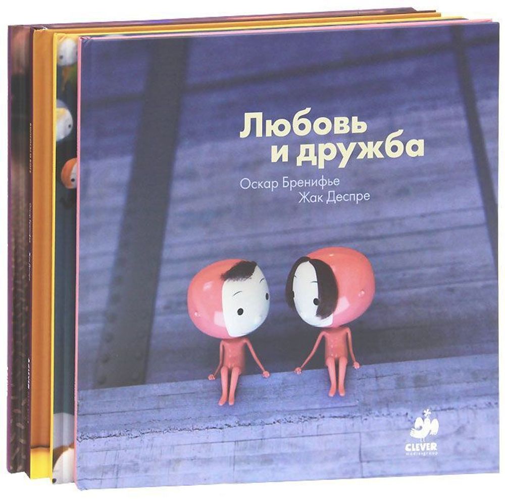 Комплект Бренифье (4 книги)