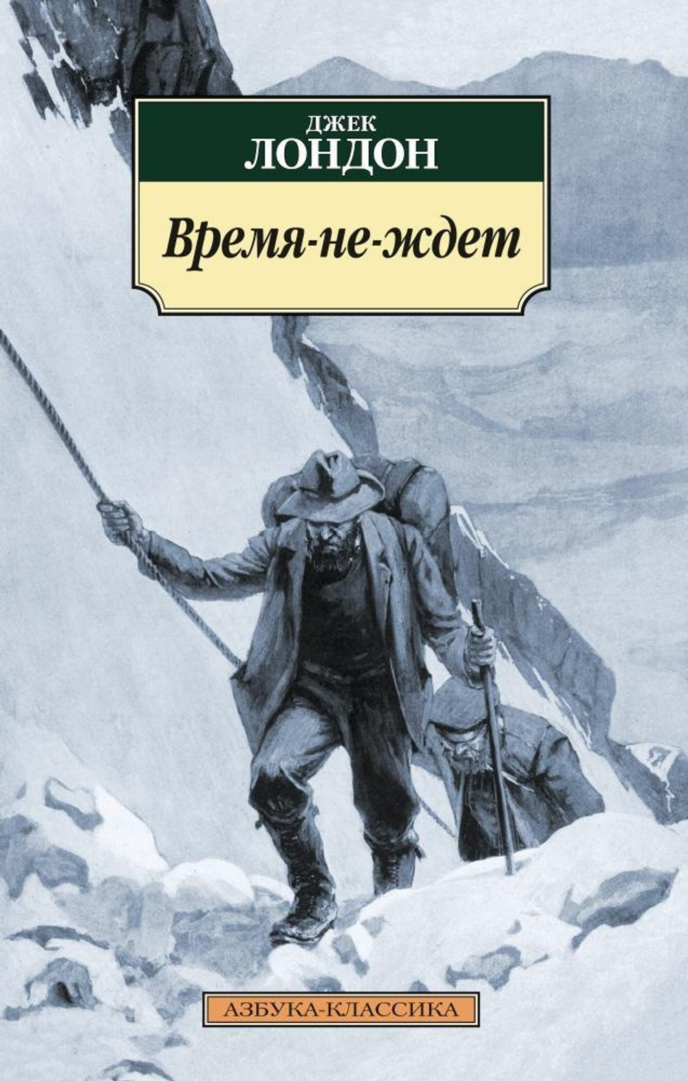 Время-не-ждет (нов/обл.)