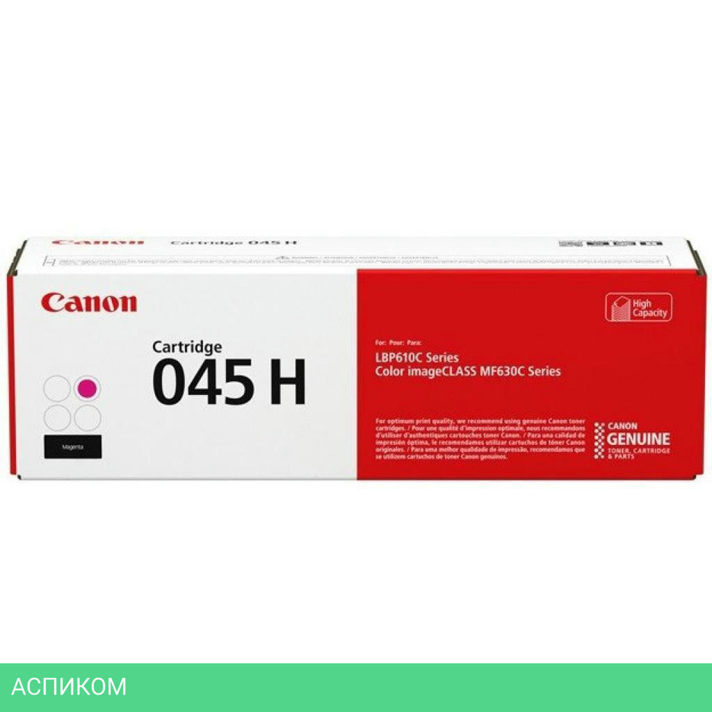 Картридж Canon 045HM маджента (1244C002)