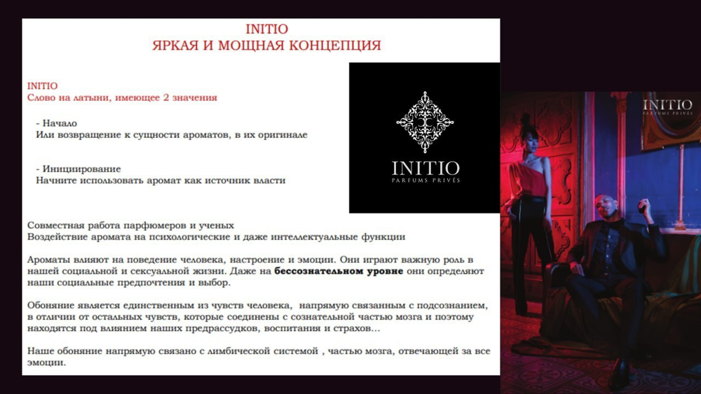 Initio Oud For Greatness Парфюмерная вода