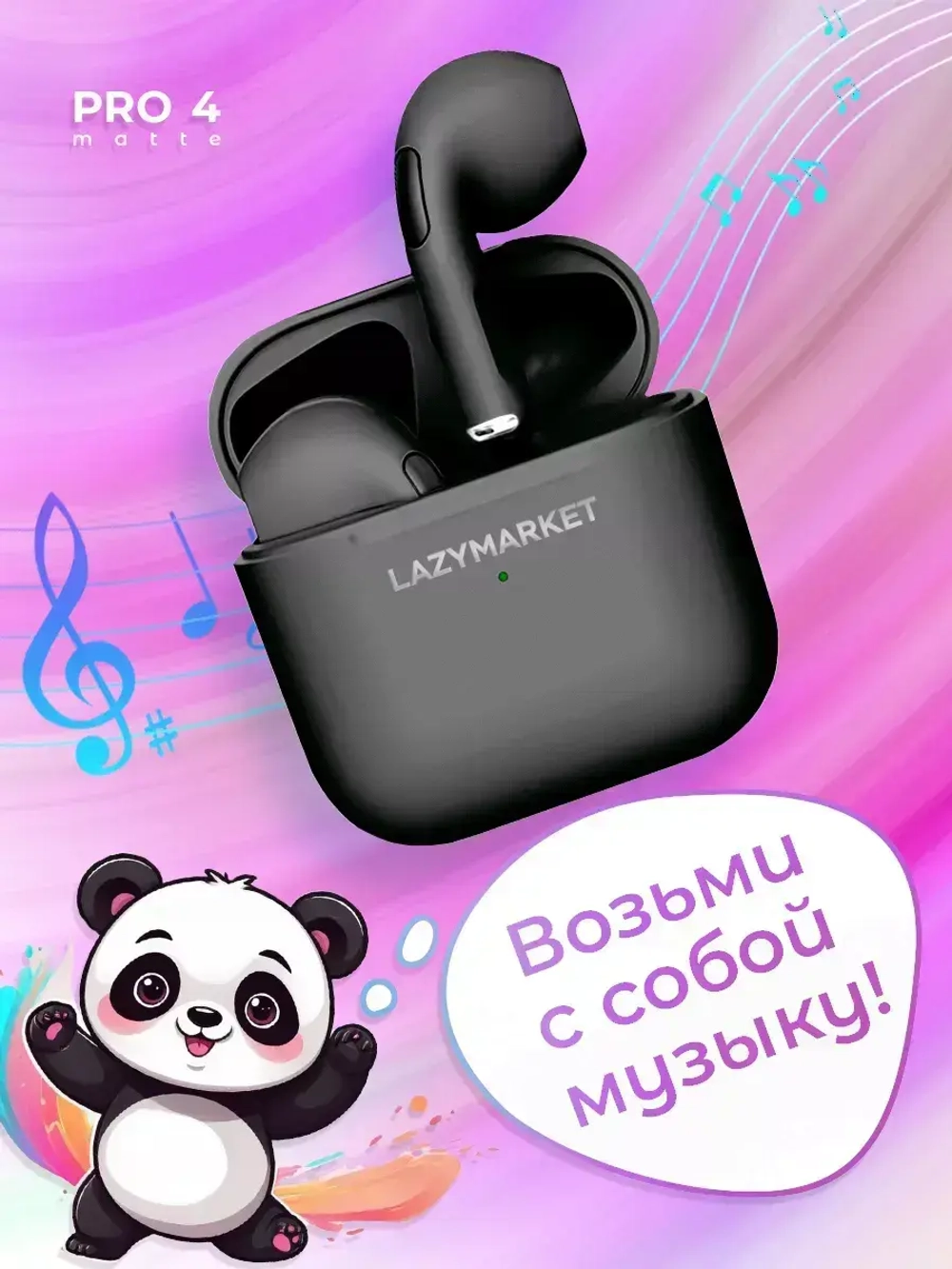 Беспроводные наушники Pro4 матовые